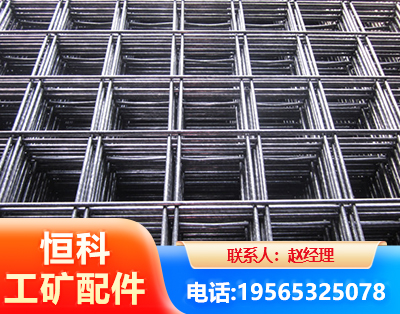 温州钢筋平焊网